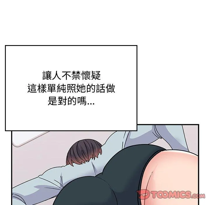 顽皮女孩敏儿 - 第35话 - page 44