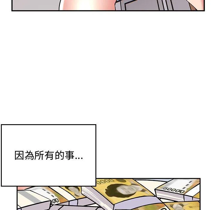 顽皮女孩敏儿 - 第35话 - page 46