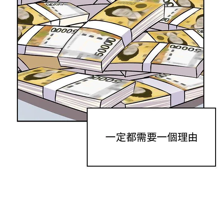 顽皮女孩敏儿 - 第35话 - page 47