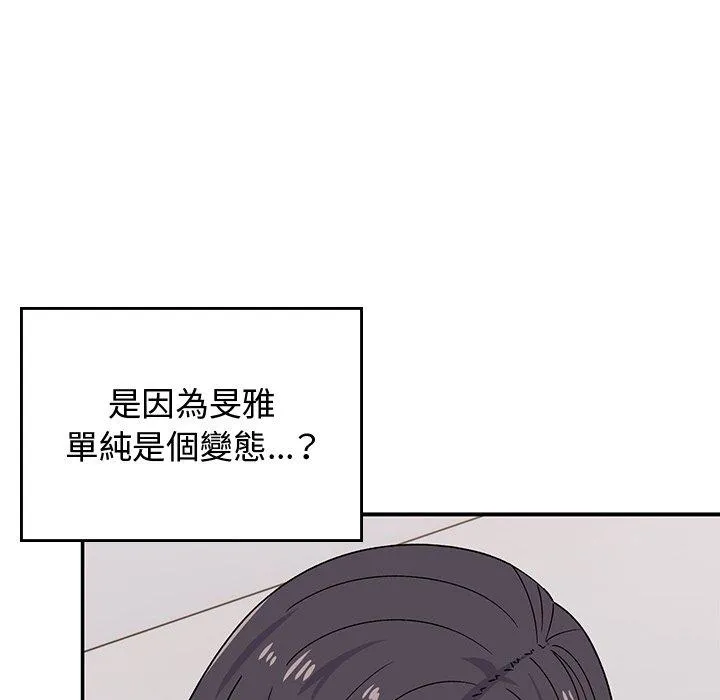 顽皮女孩敏儿 - 第35话 - page 48