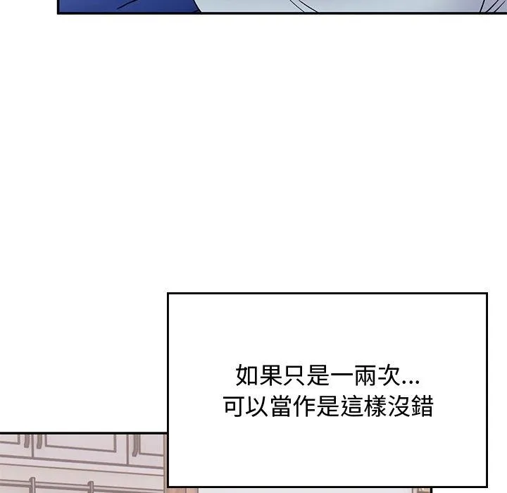 顽皮女孩敏儿 - 第35话 - page 50