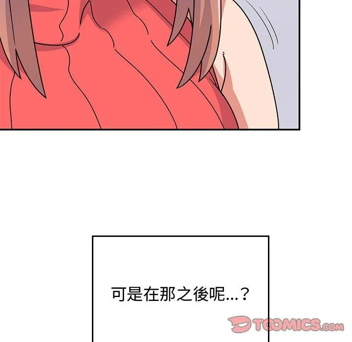 顽皮女孩敏儿 - 第35话 - page 52