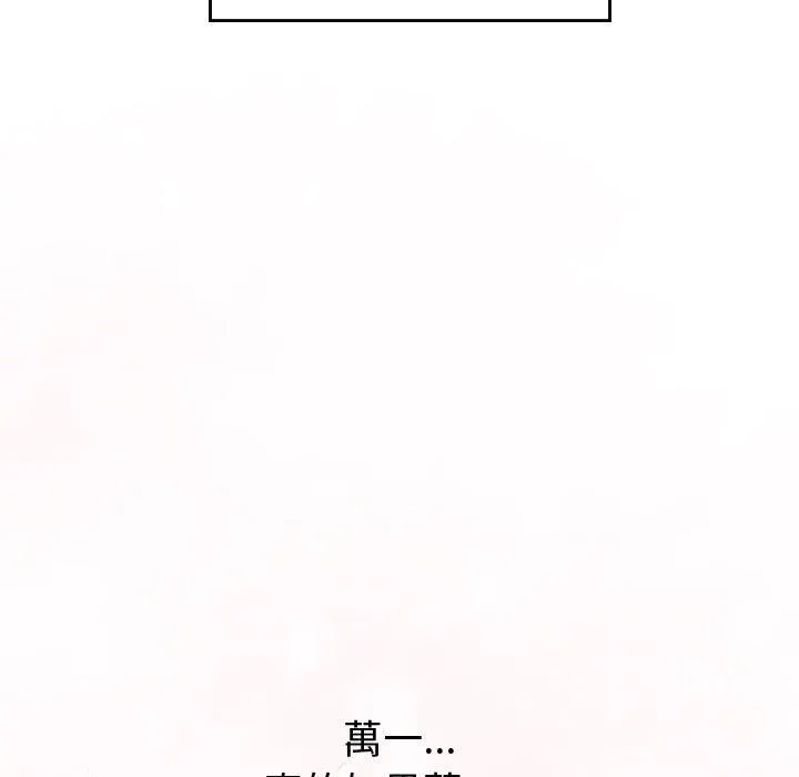 顽皮女孩敏儿 - 第35话 - page 53