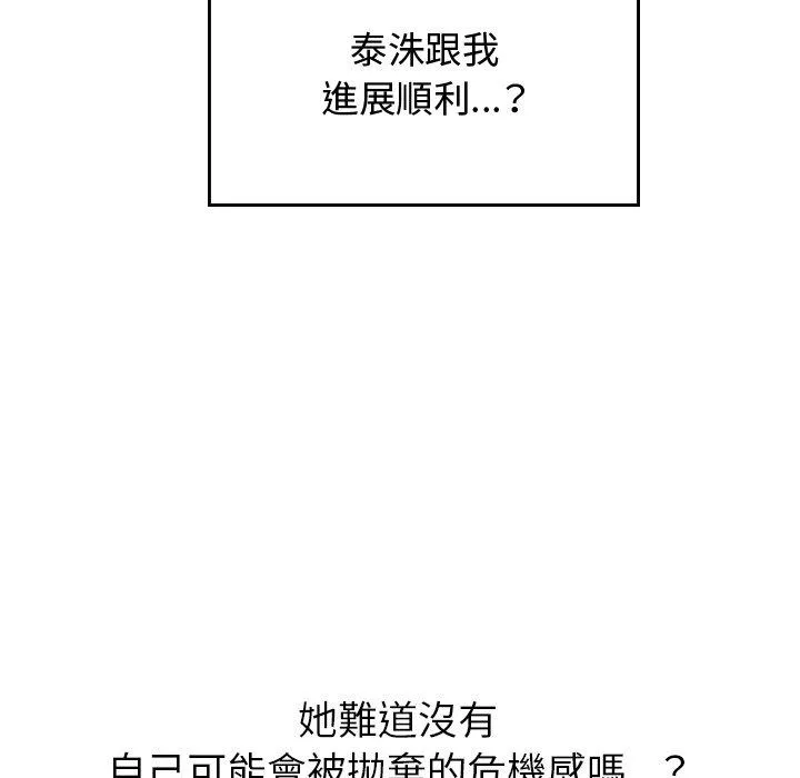 顽皮女孩敏儿 - 第35话 - page 62
