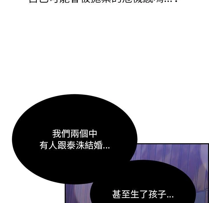 顽皮女孩敏儿 - 第35话 - page 63