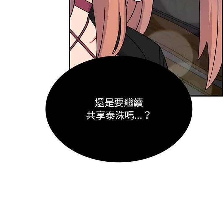 顽皮女孩敏儿 - 第35话 - page 65