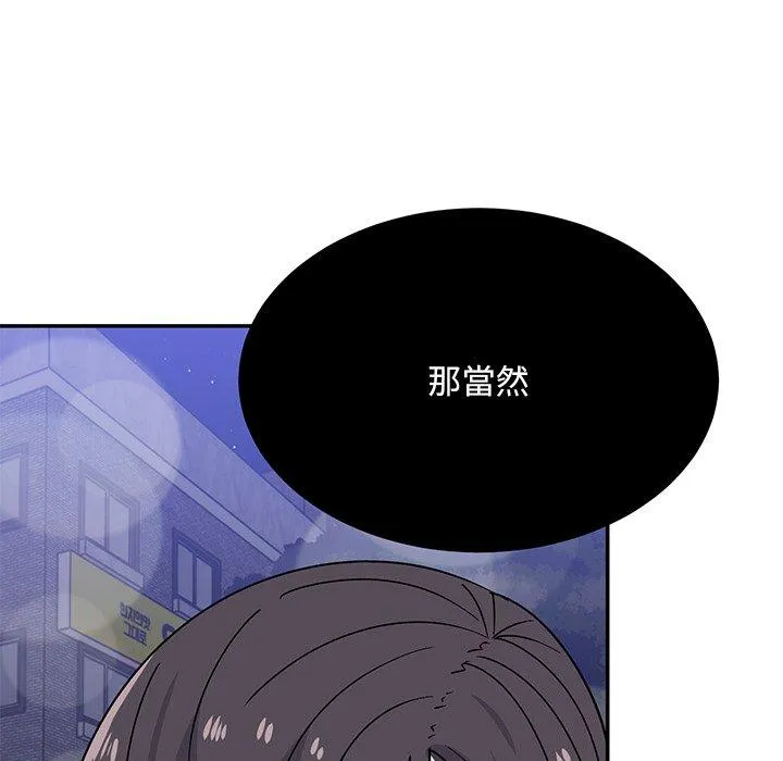 顽皮女孩敏儿 - 第35话 - page 66