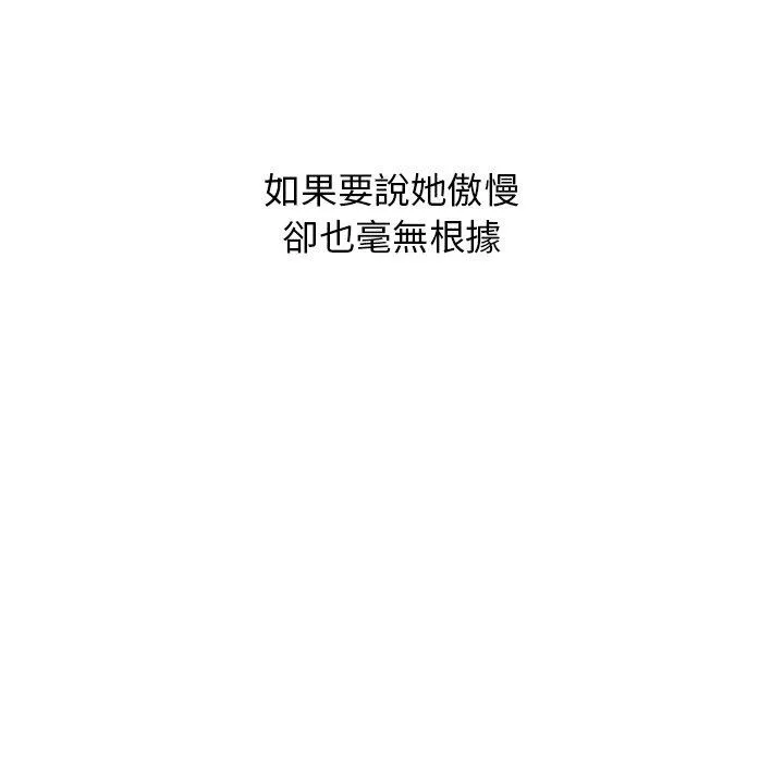 顽皮女孩敏儿 - 第35话 - page 73
