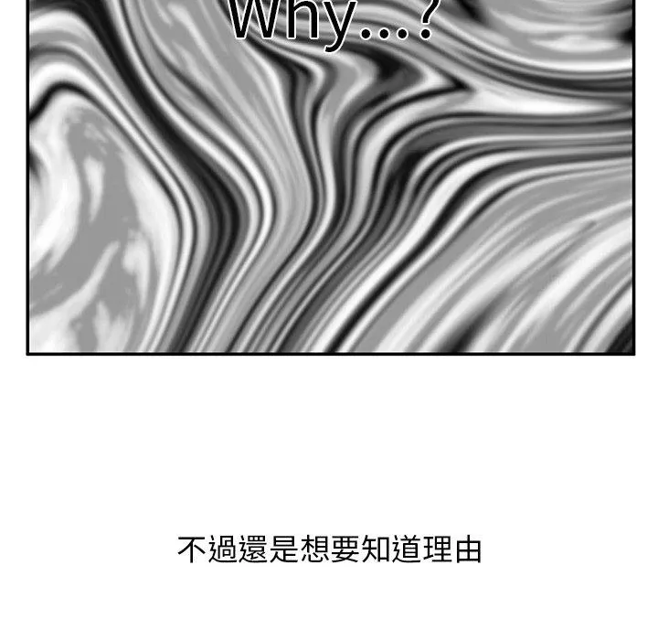 顽皮女孩敏儿 - 第35话 - page 75