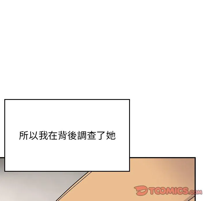 顽皮女孩敏儿 - 第35话 - page 76