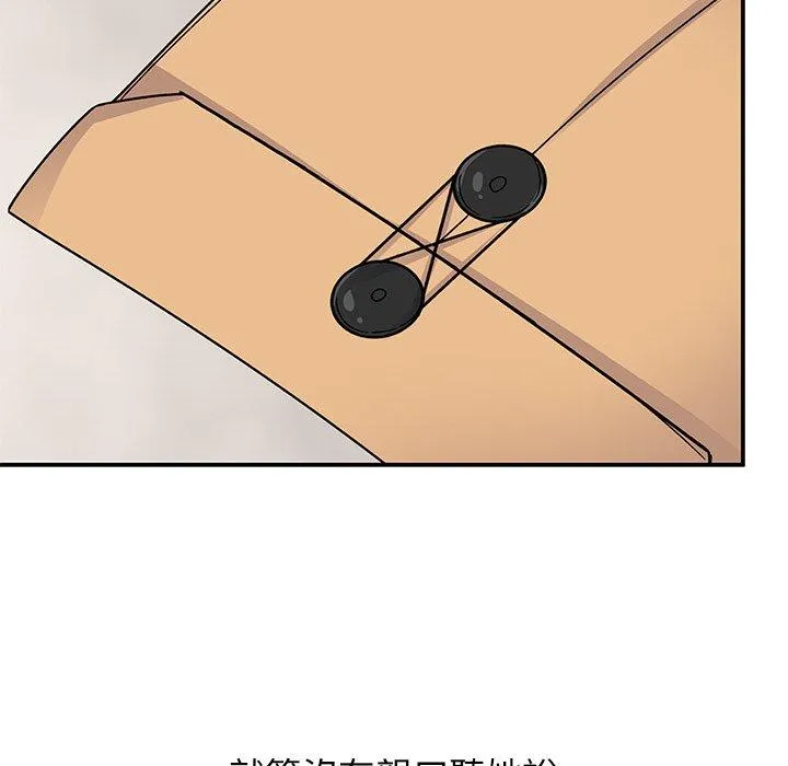 顽皮女孩敏儿 - 第35话 - page 77