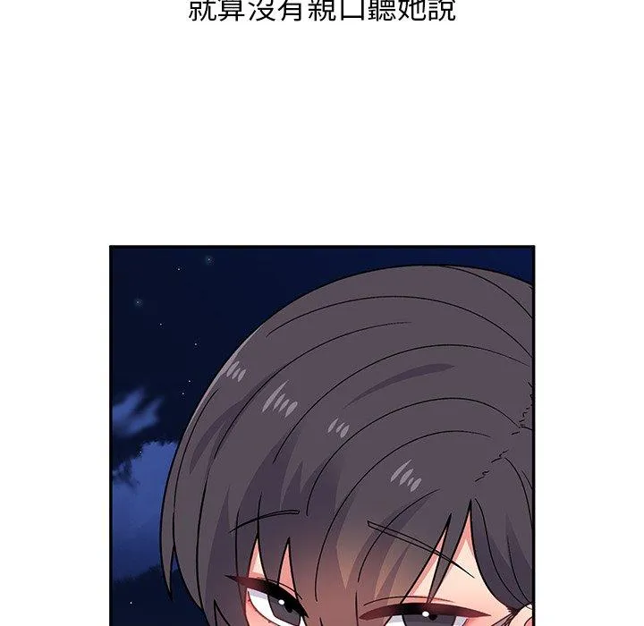 顽皮女孩敏儿 - 第35话 - page 78
