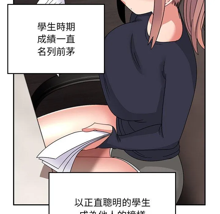 顽皮女孩敏儿 - 第35话 - page 87