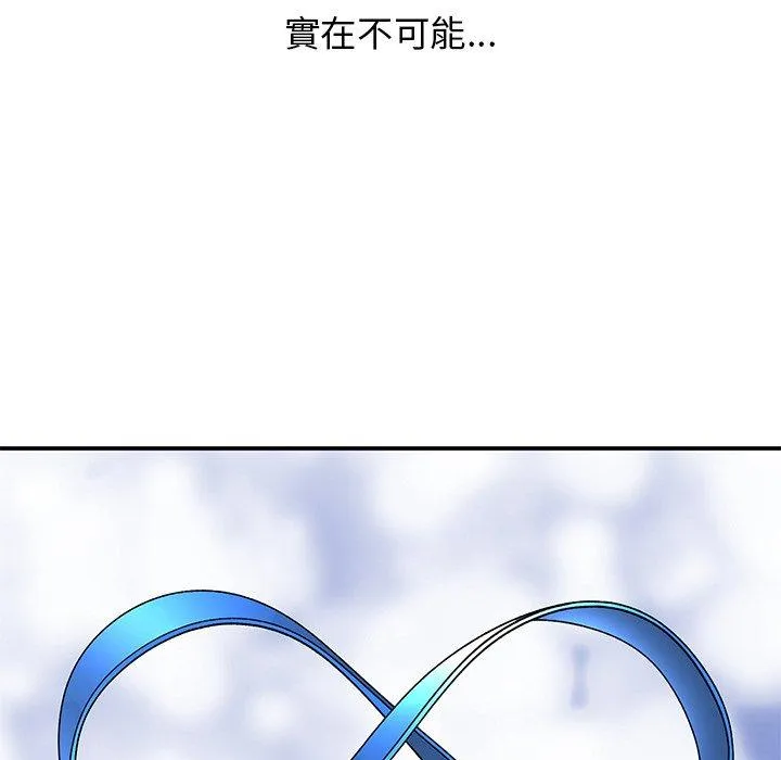 顽皮女孩敏儿 - 第35话 - page 93