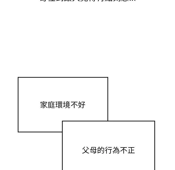 顽皮女孩敏儿 - 第35话 - page 95