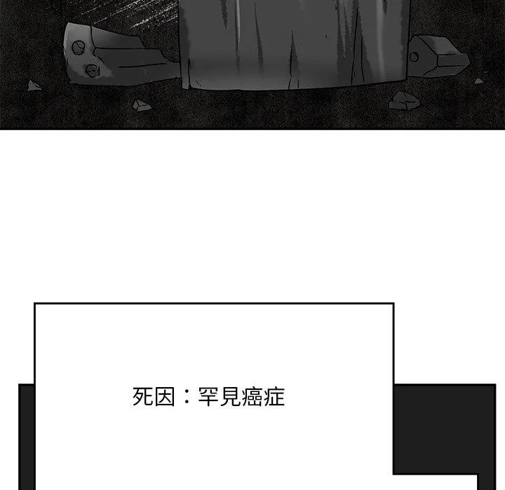 顽皮女孩敏儿 - 第35话 - page 98