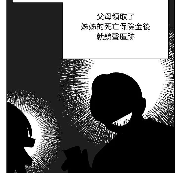 顽皮女孩敏儿 - 第35话 - page 99