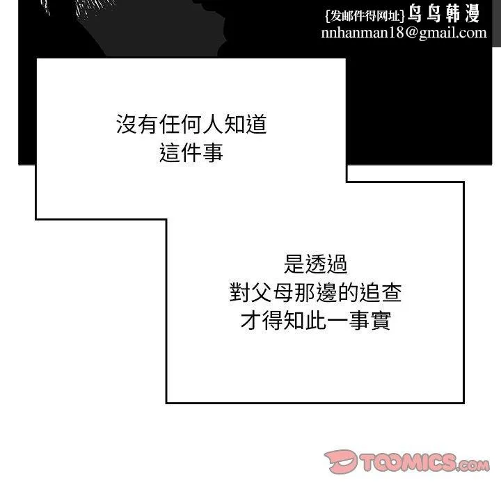 顽皮女孩敏儿 - 第35话 - page 100