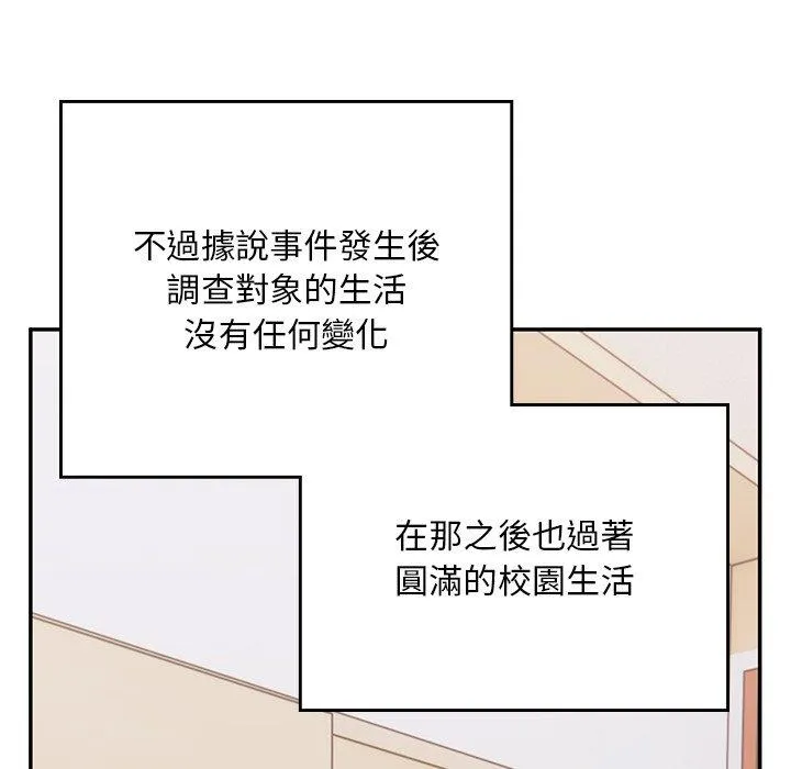 顽皮女孩敏儿 - 第35话 - page 103