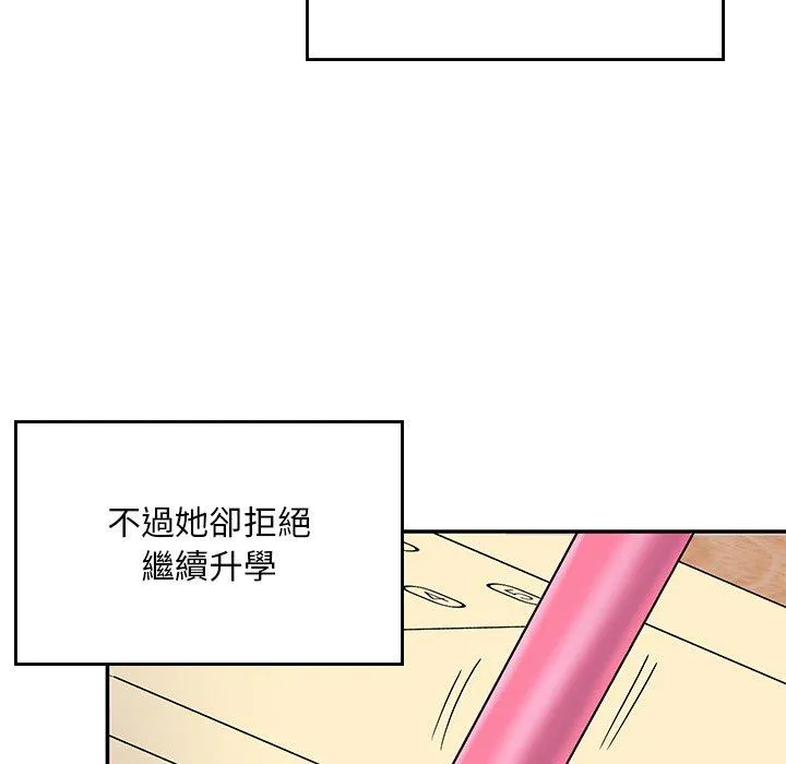 顽皮女孩敏儿 - 第35话 - page 106