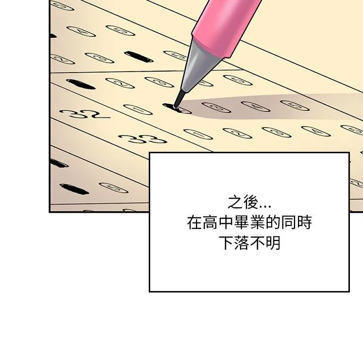 顽皮女孩敏儿 - 第35话 - page 107