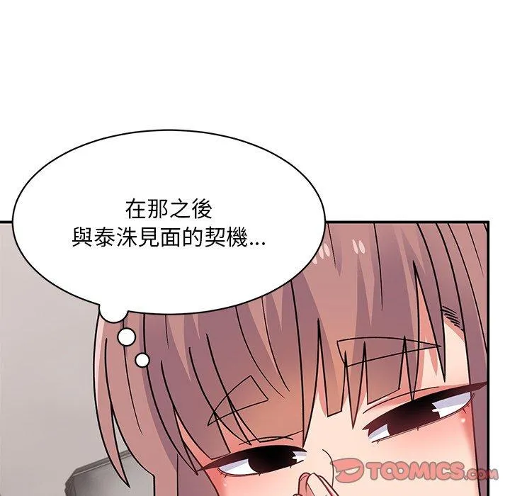 顽皮女孩敏儿 - 第35话 - page 108