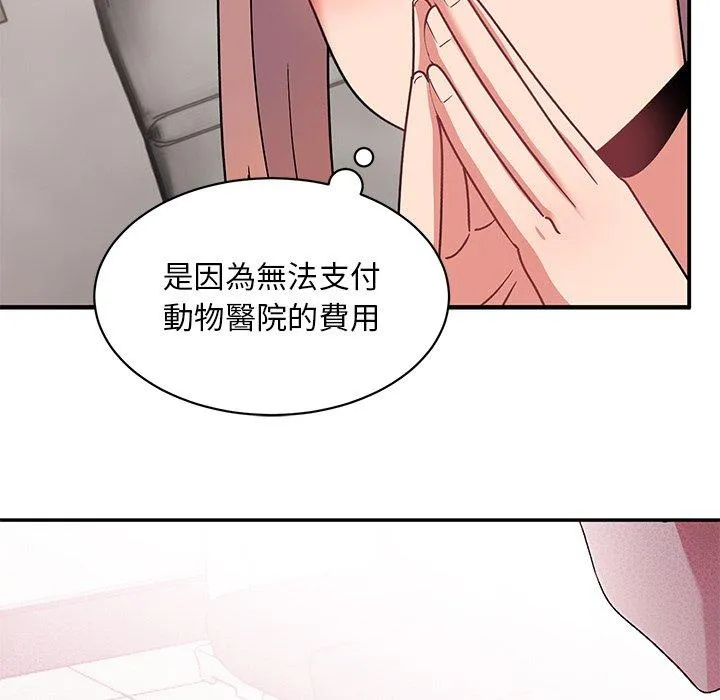 顽皮女孩敏儿 - 第35话 - page 109