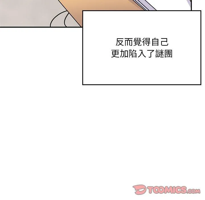 顽皮女孩敏儿 - 第35话 - page 116