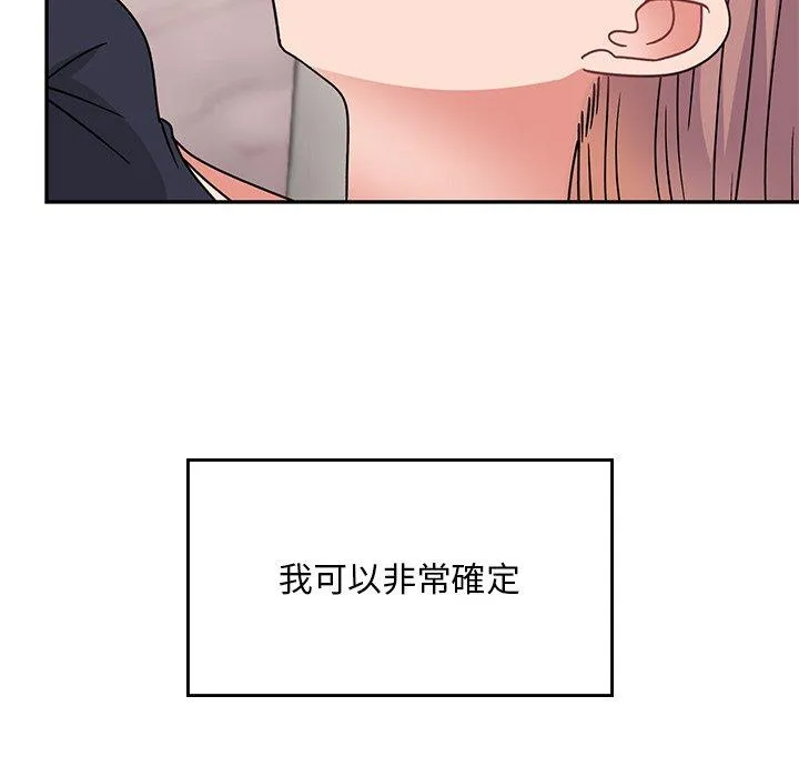 顽皮女孩敏儿 - 第35话 - page 118
