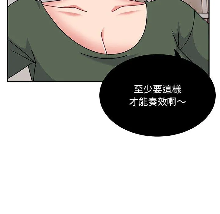 顽皮女孩敏儿 - 第35话 - page 123