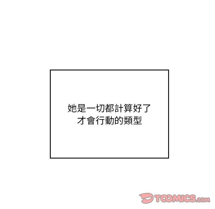 顽皮女孩敏儿 - 第35话 - page 124