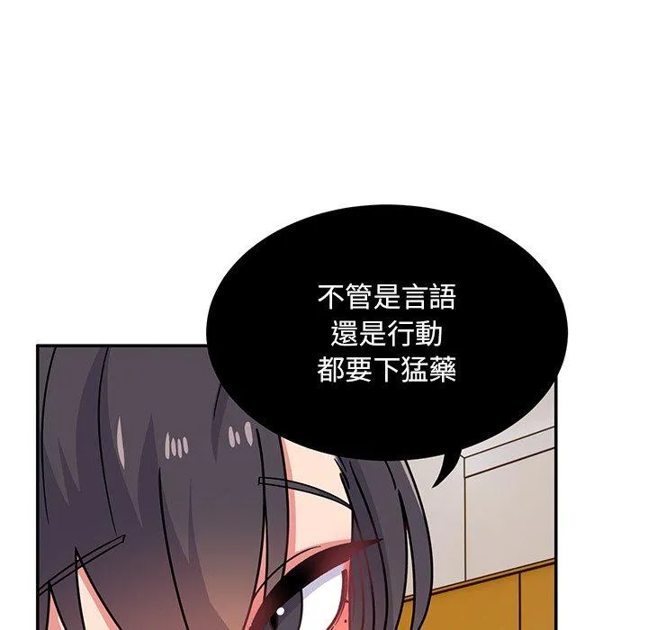 顽皮女孩敏儿 - 第35话 - page 125