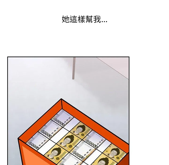顽皮女孩敏儿 - 第35话 - page 128