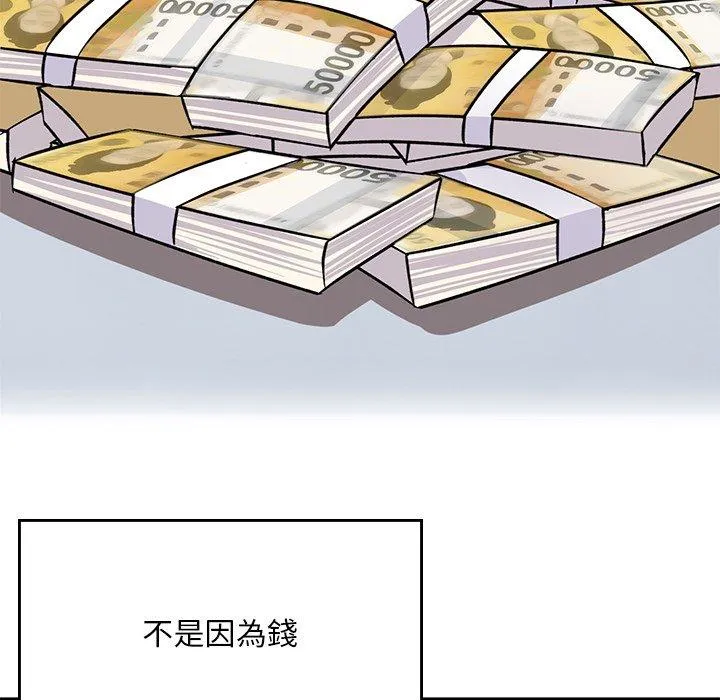顽皮女孩敏儿 - 第35话 - page 135