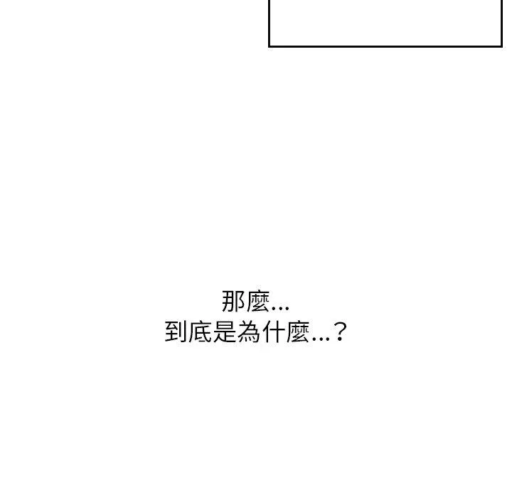 顽皮女孩敏儿 - 第35话 - page 137