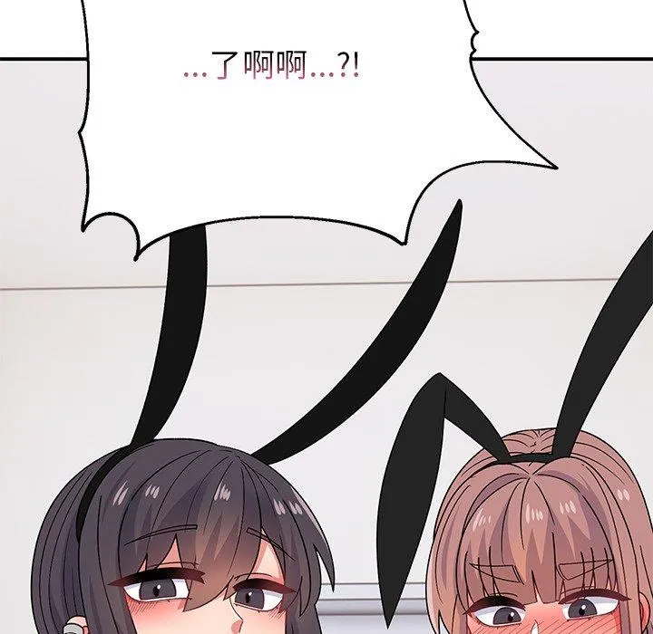 顽皮女孩敏儿 - 第35话 - page 152