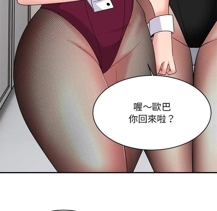 顽皮女孩敏儿 - 第35话 - page 154