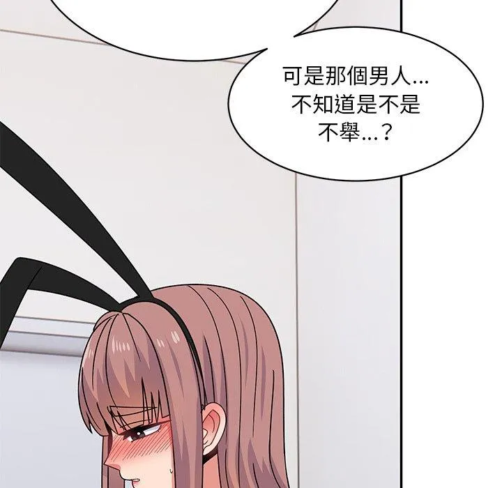 顽皮女孩敏儿 - 第35话 - page 158