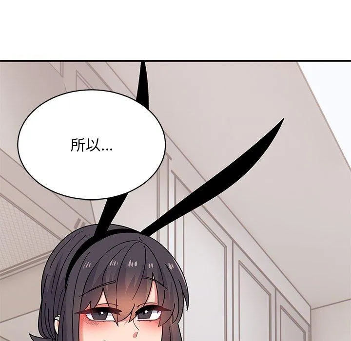 顽皮女孩敏儿 - 第35话 - page 161