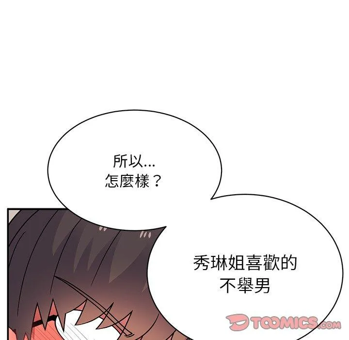 顽皮女孩敏儿 - 第35话 - page 164