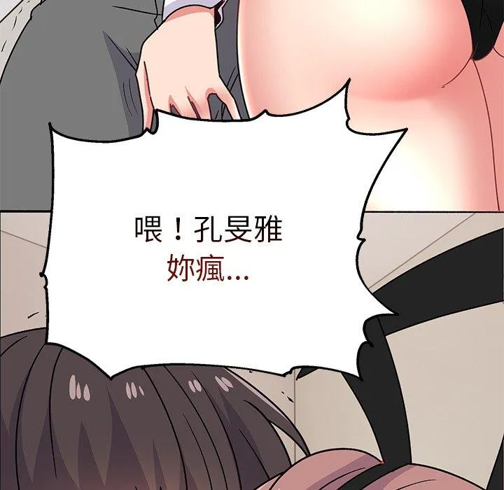 顽皮女孩敏儿 - 第35话 - page 168