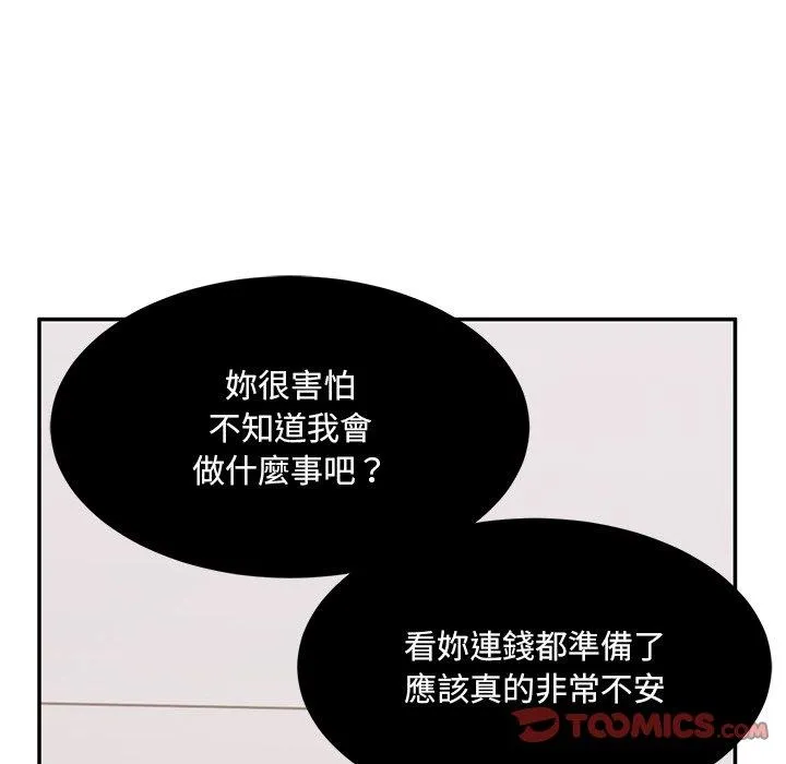 顽皮女孩敏儿 - 第35话 - page 188