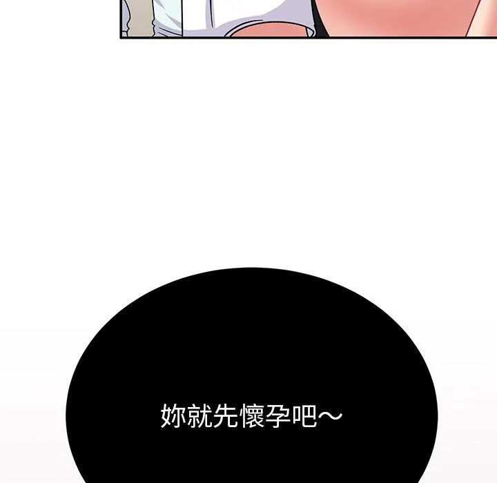 顽皮女孩敏儿 - 第35话 - page 194