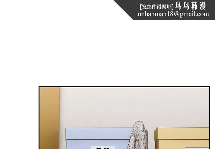 顽皮女孩敏儿 - 第30话 - page 1