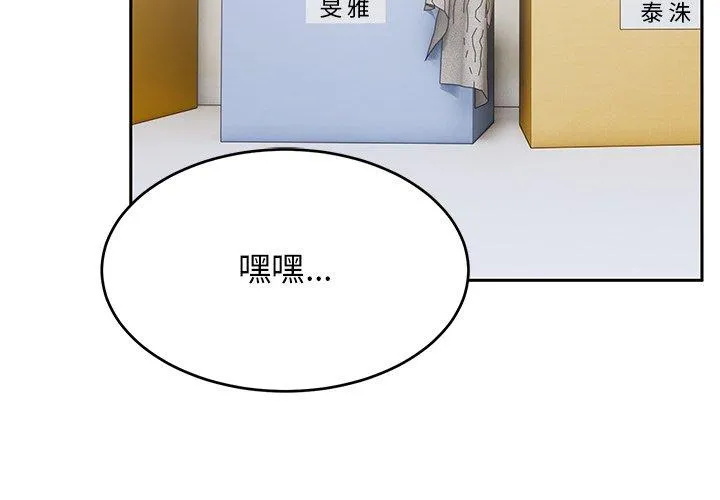 顽皮女孩敏儿 - 第30话 - page 2