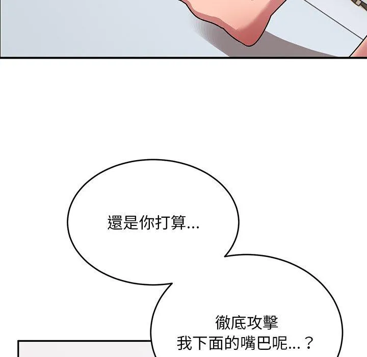 顽皮女孩敏儿 - 第30话 - page 6
