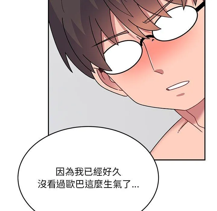 顽皮女孩敏儿 - 第30话 - page 10
