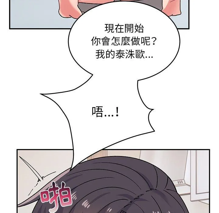 顽皮女孩敏儿 - 第30话 - page 13