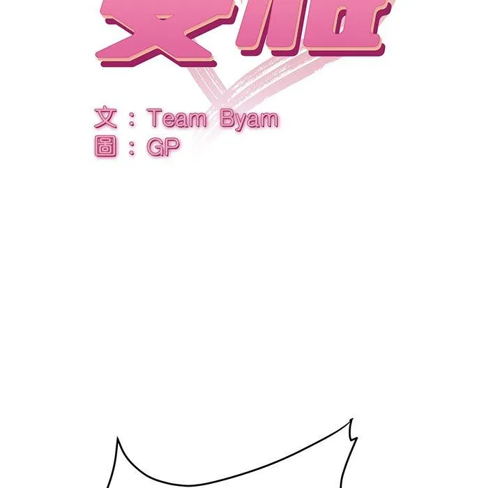 顽皮女孩敏儿 - 第30话 - page 22
