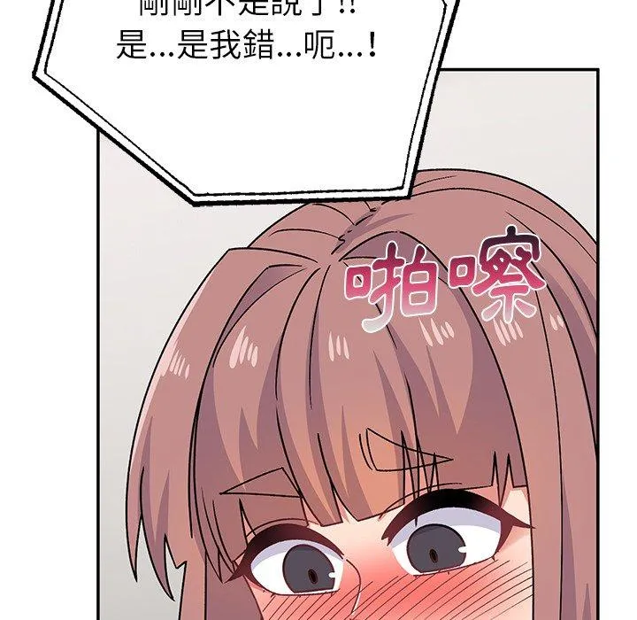顽皮女孩敏儿 - 第30话 - page 26